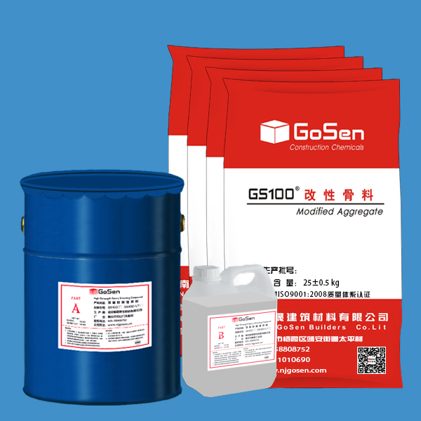 GS100-PU 聚氨酯改性砂浆